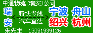 中通物流