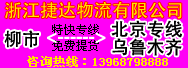 捷達(dá)物流
