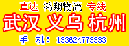 鴻祥物流