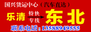 國(guó)興貨運(yùn)中心