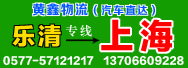 黃鑫物流