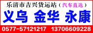 吉興貨運(yùn)站