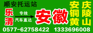 柳市順安托運(yùn)站