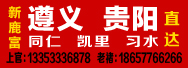 新鹿富物流龍港分部