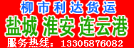 柳市利達(dá)貨運(yùn)站