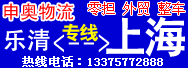 申奧物流