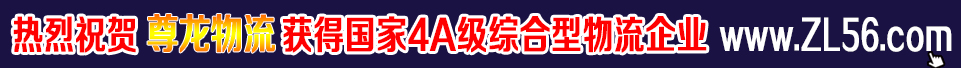 熱烈慶祝