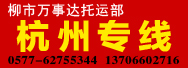 宇鑫物流樂(lè)清