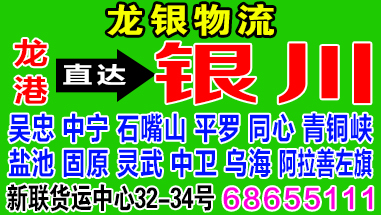 龍銀