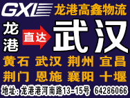 龍銀物流