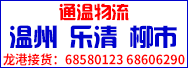 通溫