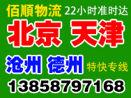 佰順