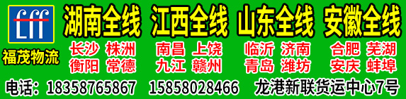 福茂