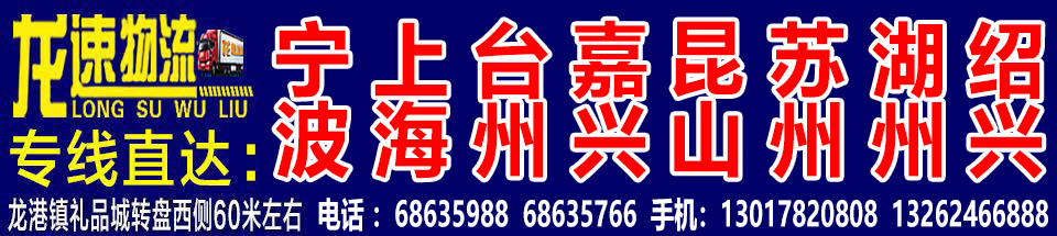 龍速