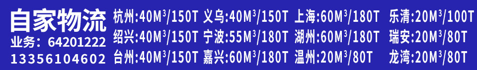 自家物流