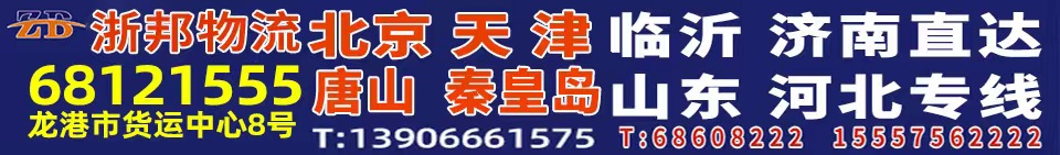 浙邦