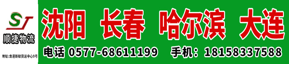 順捷