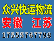 眾興